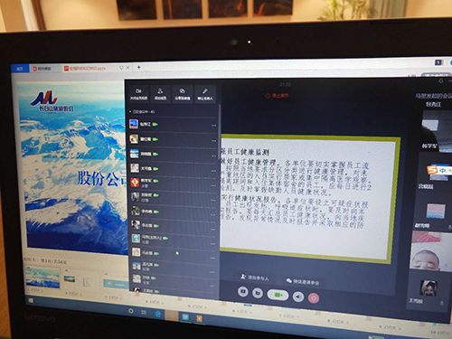 公司開展疫情防控知識(shí)培訓(xùn)“空中課堂”
